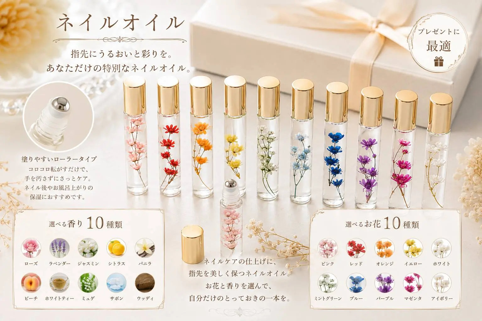 ネイルオイル ロールオン 15ml