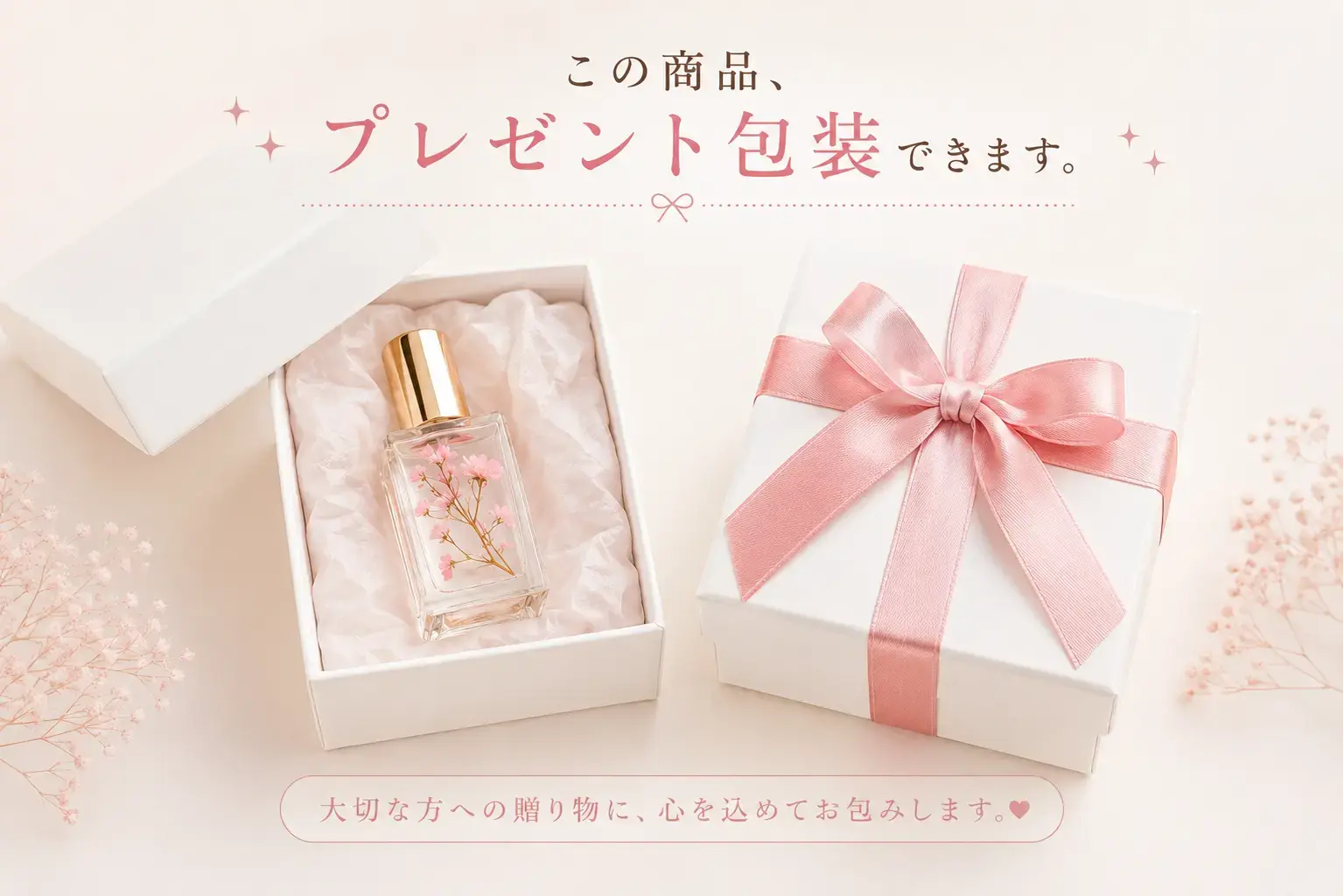 10種の花と香り